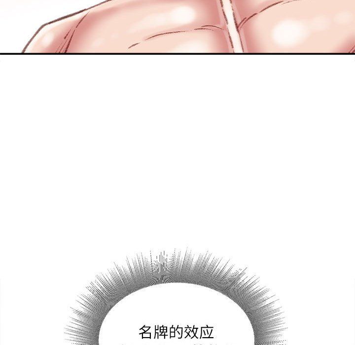 不务正业第33话
