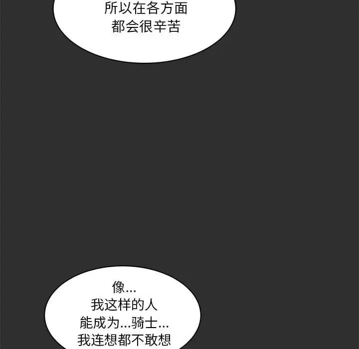 《亲爱的你-Liebling！》第30话