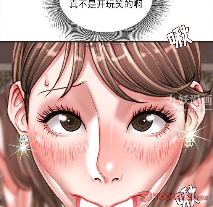 不务正业第33话