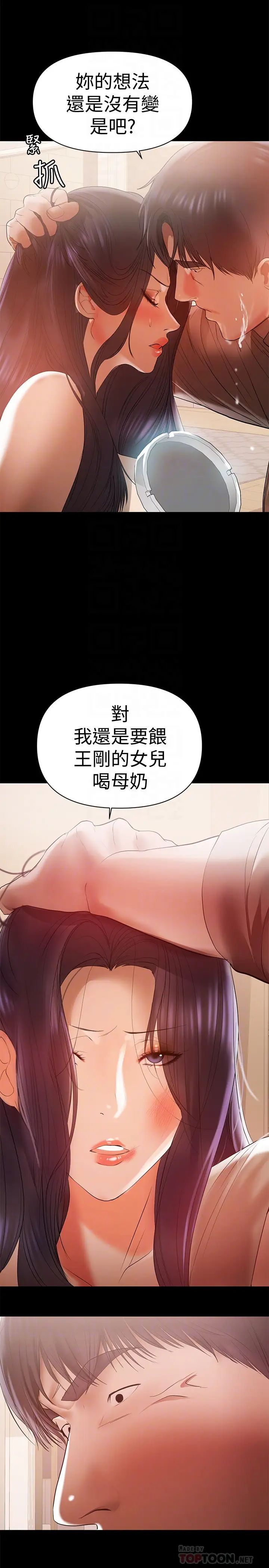 兼職奶媽第14話-被慈祥的王剛吸引的保母老師