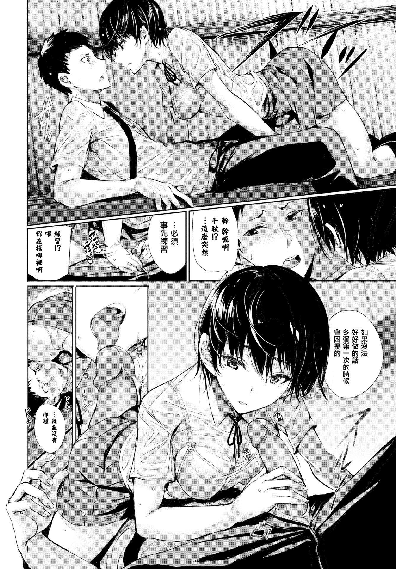 [ゲンツキ]君想ふ戀[ゲンツキ]君想ふ戀
