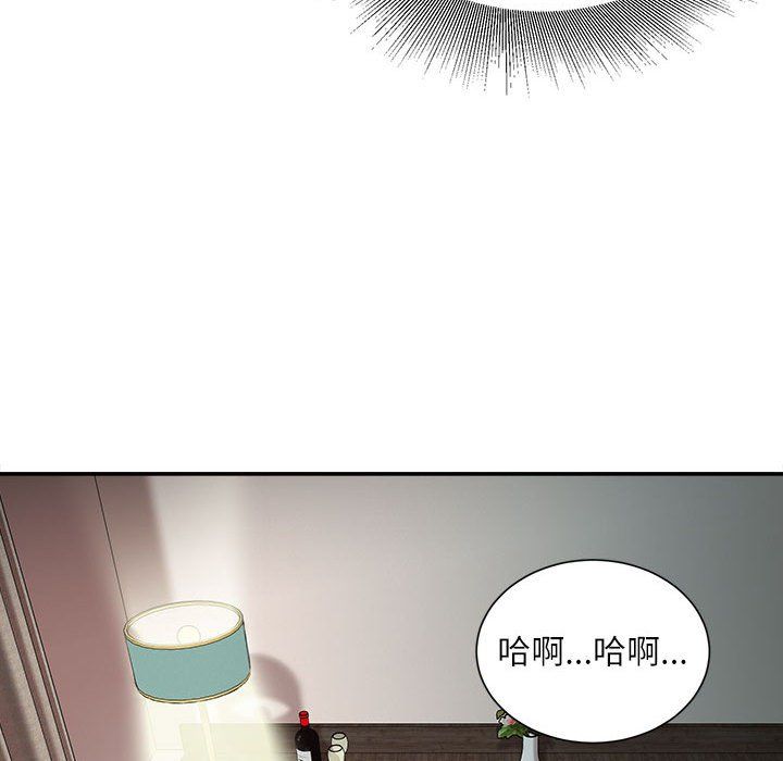 不务正业第33话