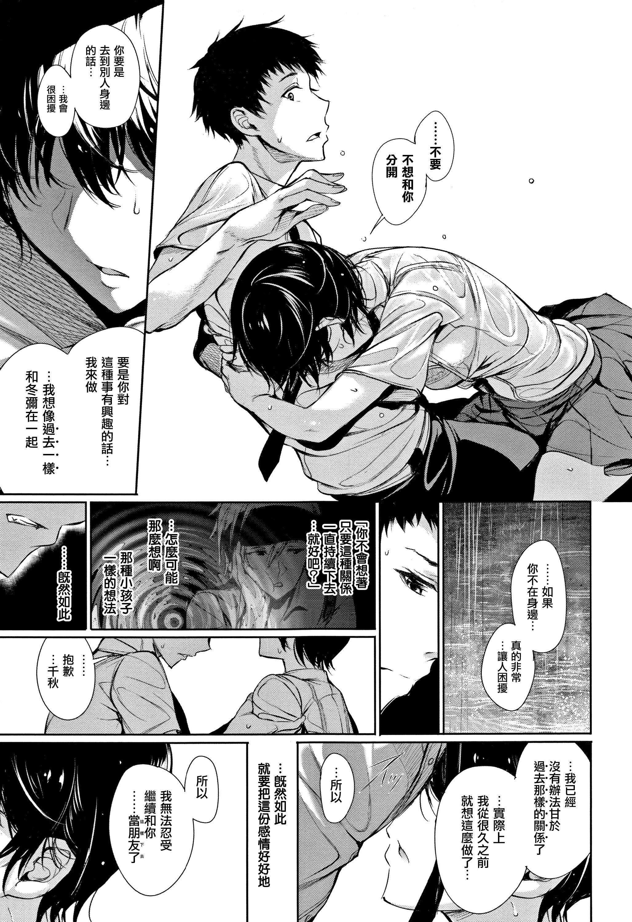 [ゲンツキ]君想ふ恋[ゲンツキ]君想ふ恋