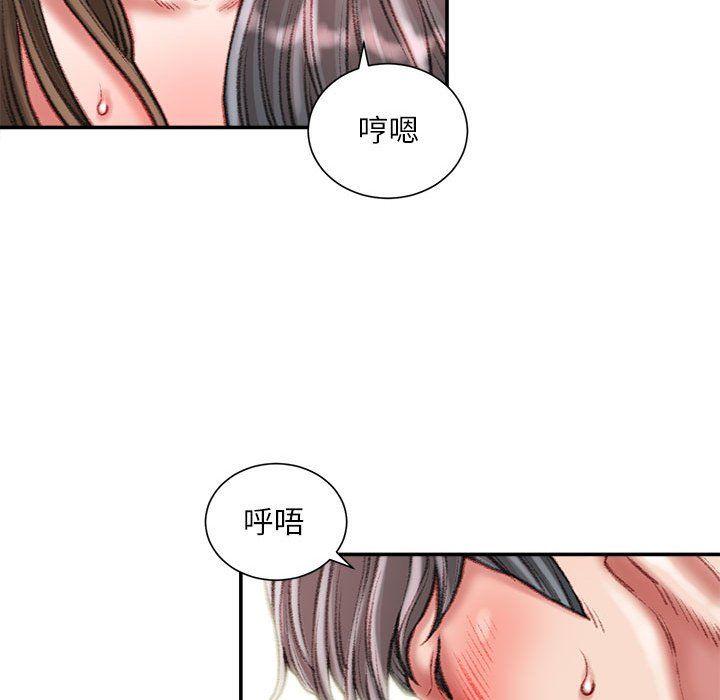 不务正业第33话