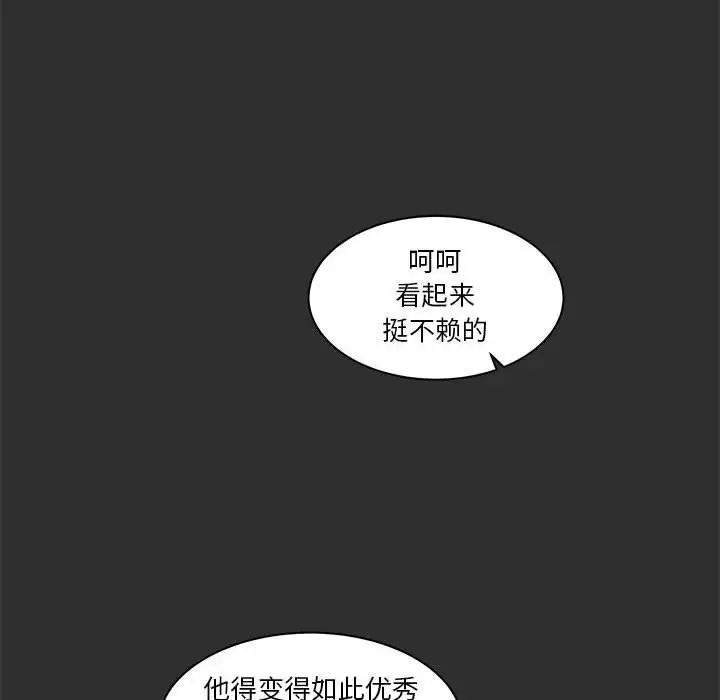 亲爱的你-Liebling！第30话