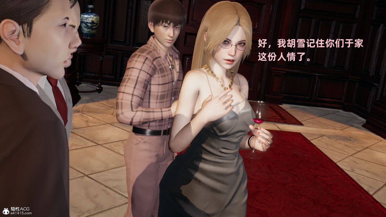 [3D]我成瞭大反派第33話