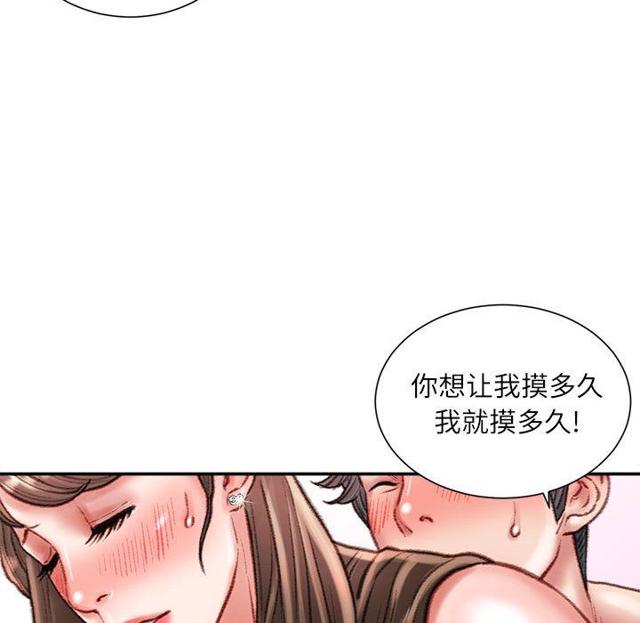 不务正业第33话