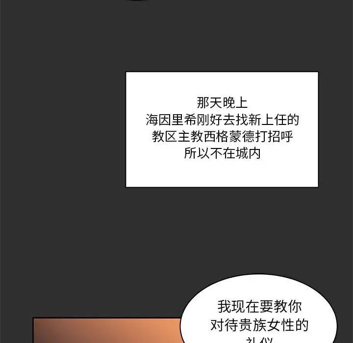 親愛的你-Liebling！第30話