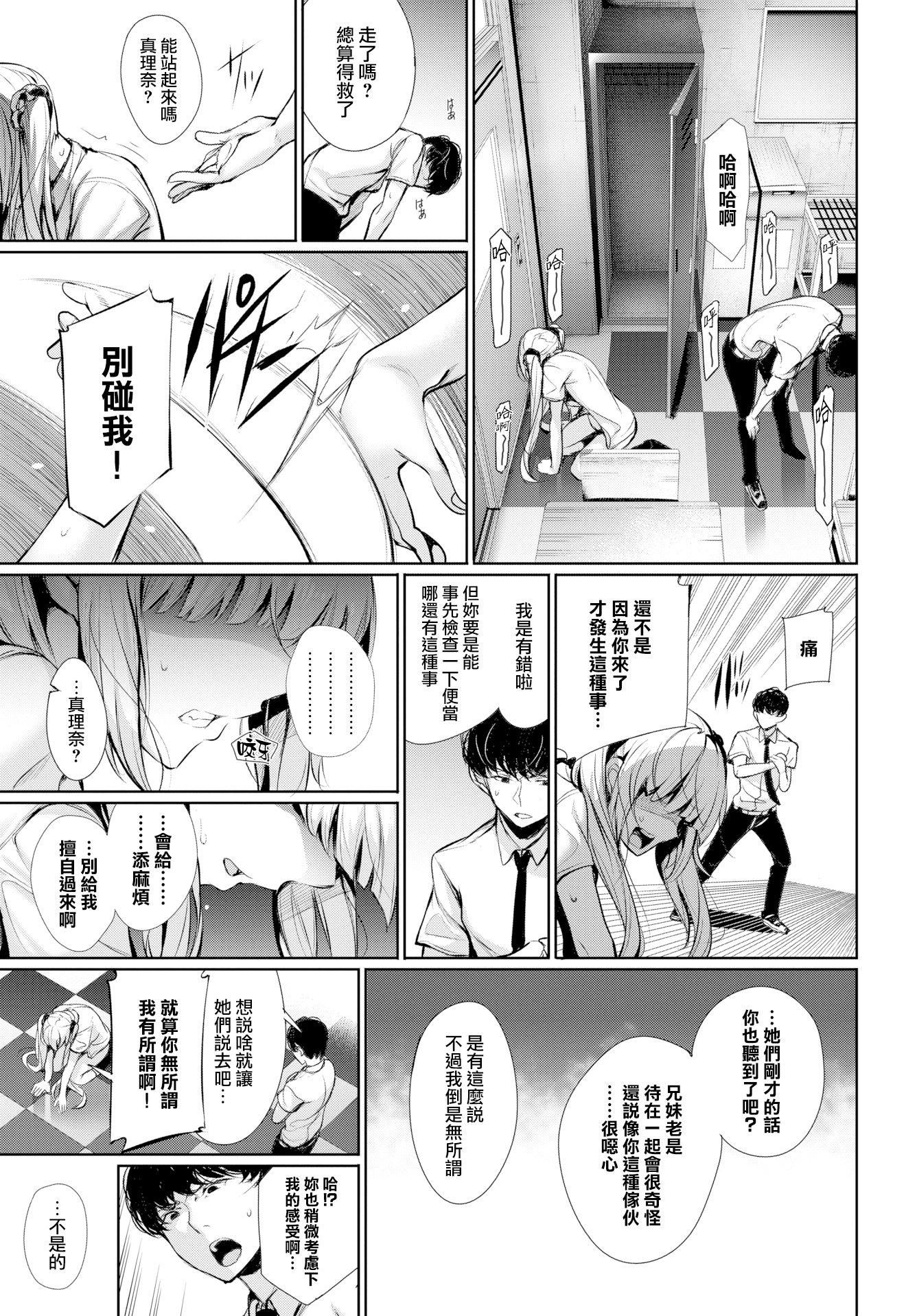 [ゲンツキ]君想ふ戀[ゲンツキ]君想ふ戀