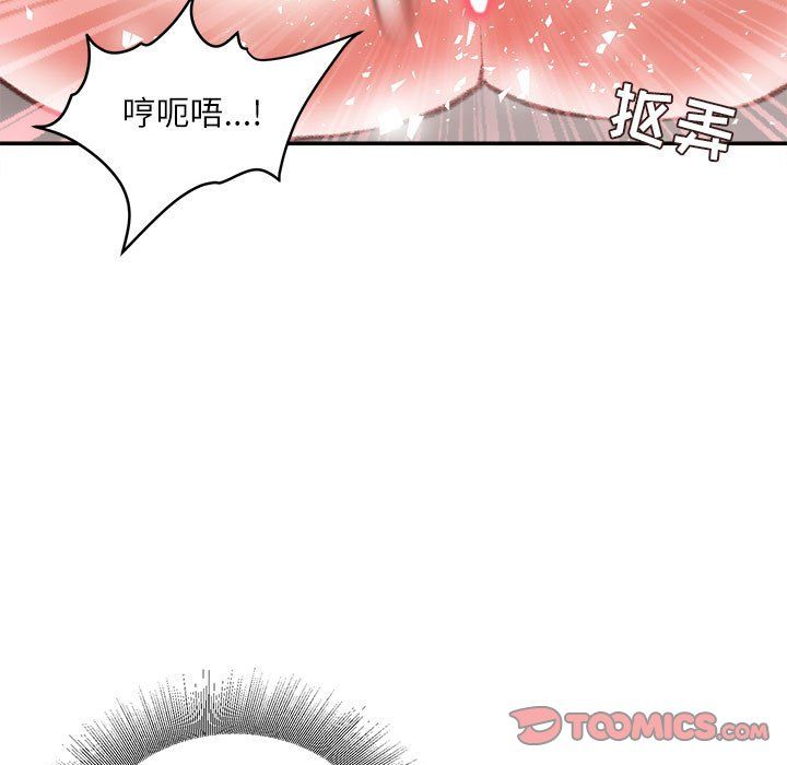 不务正业第33话