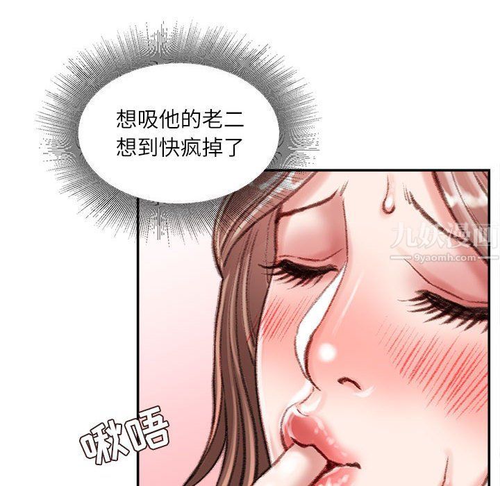 不務正業第33話