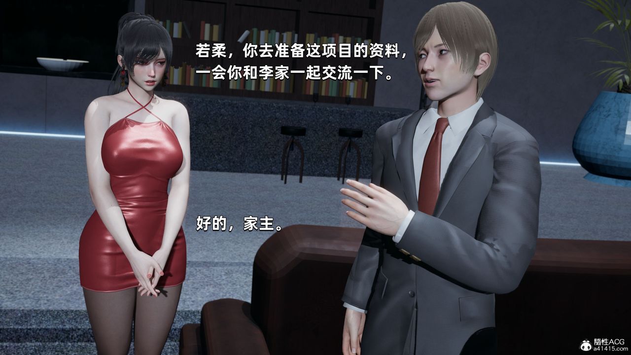 [3D]我成瞭大反派第34話
