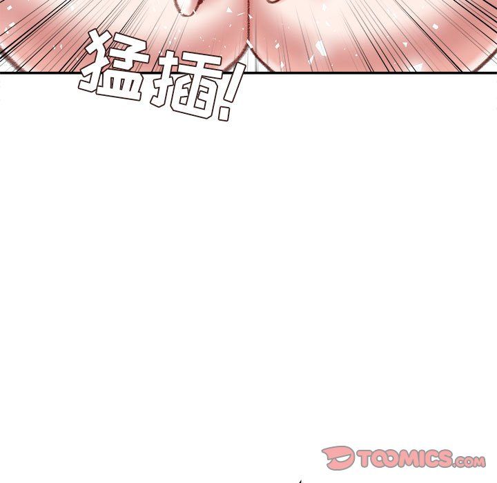 不务正业第33话