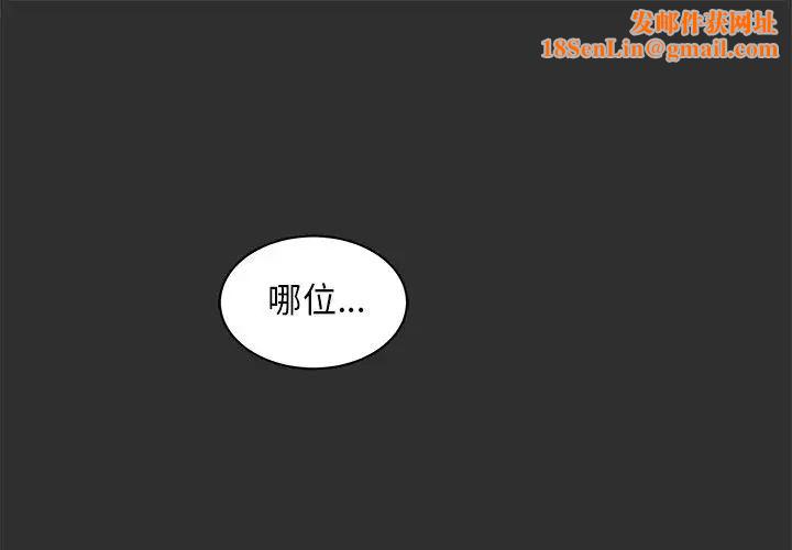 亲爱的你-Liebling！第31话