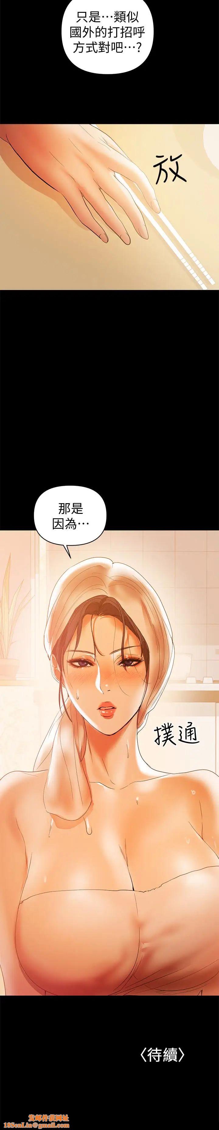 兼職奶媽第16話-我要跟你一起睡