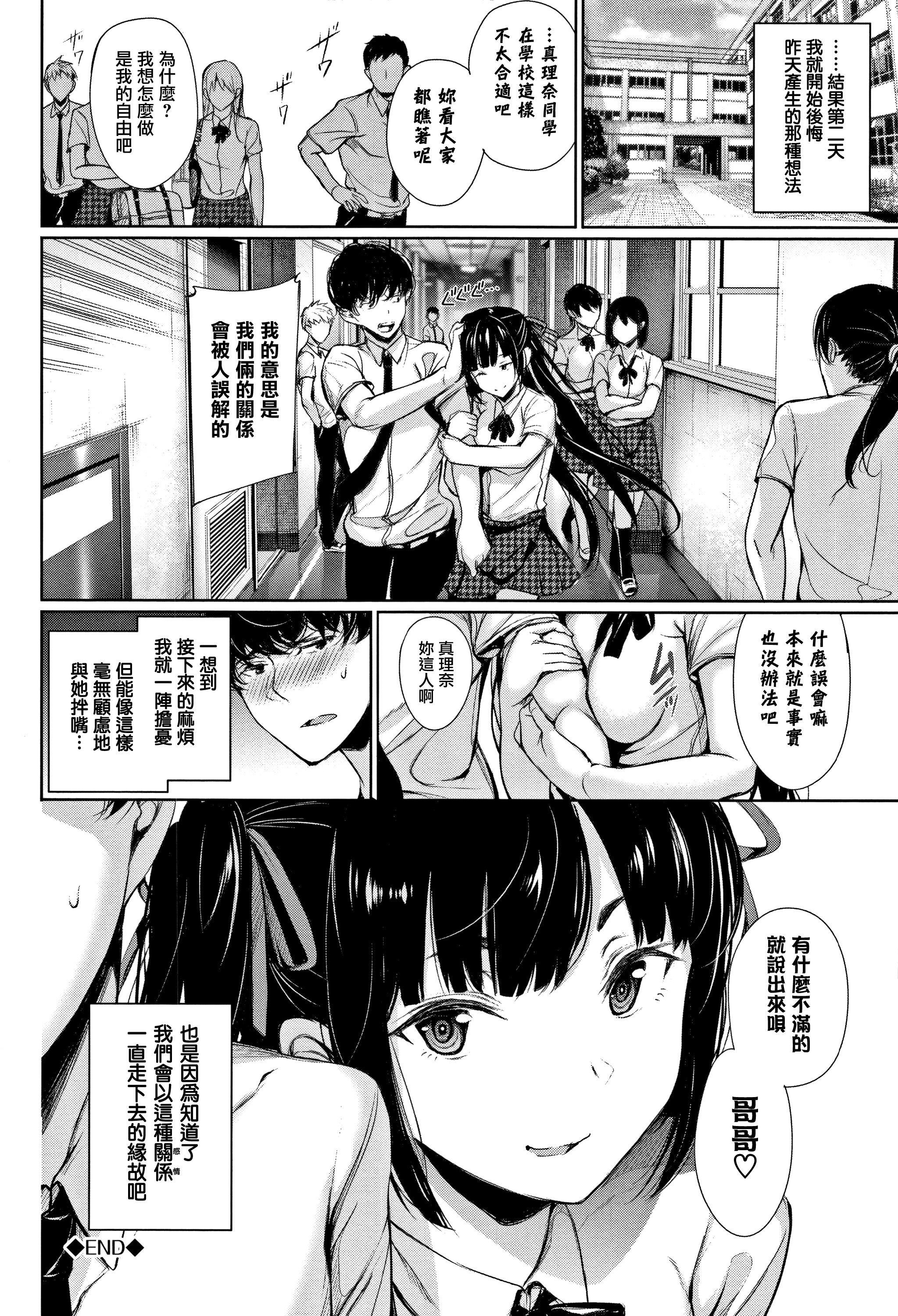 [ゲンツキ]君想ふ戀[ゲンツキ]君想ふ戀