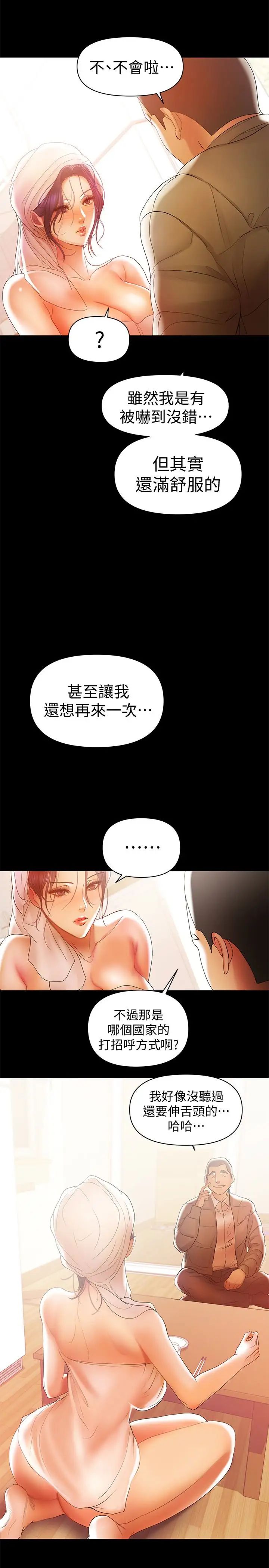 兼職奶媽第17話-我來讓你舒服吧