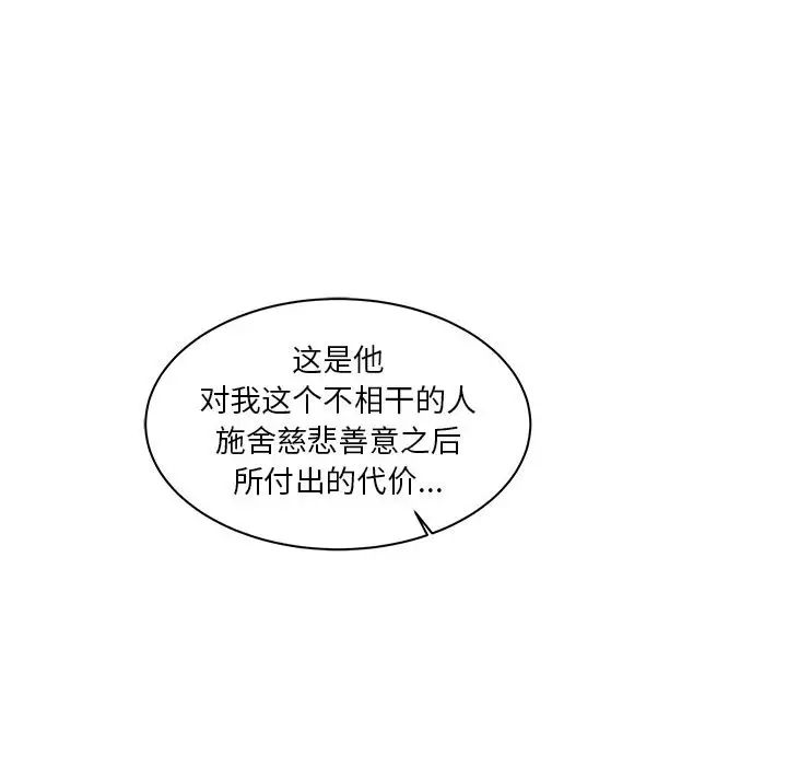 亲爱的你-Liebling！第31话
