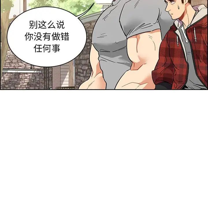 《亲爱的你-Liebling！》第31话