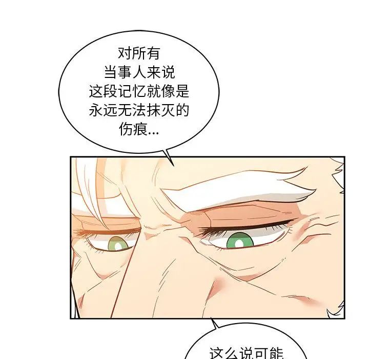 亲爱的你-Liebling！第31话