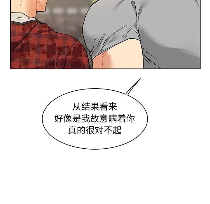 親愛的你-Liebling!第31話