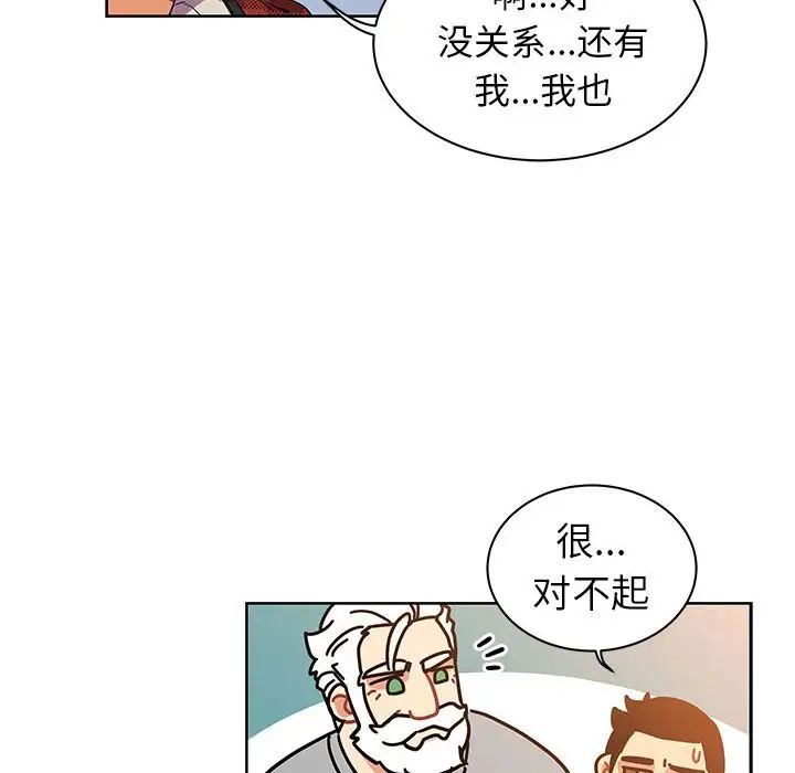 親愛的你-Liebling!第31話