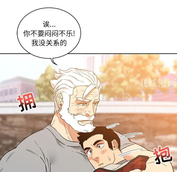 親愛的你-Liebling!第31話