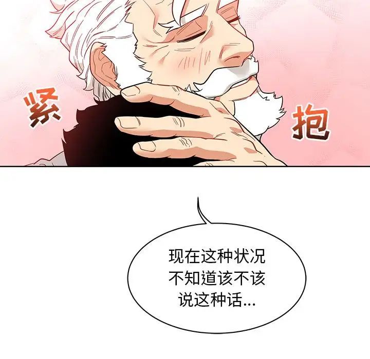 《亲爱的你-Liebling！》第31话