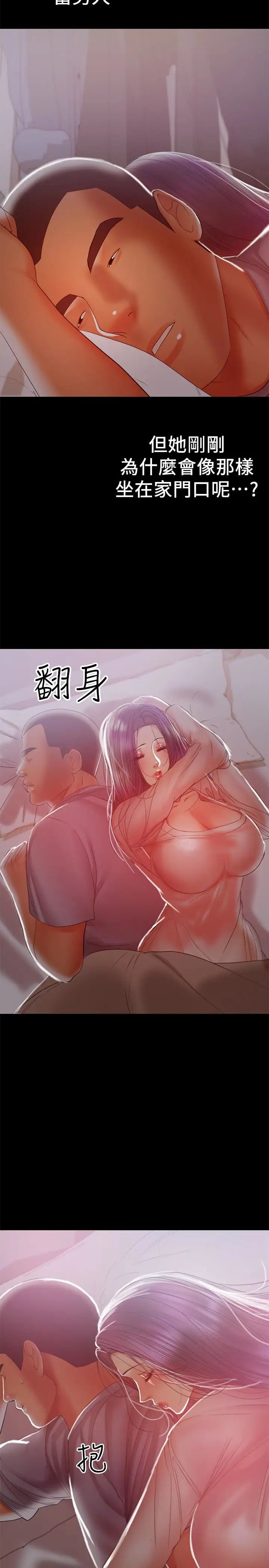 兼職奶媽第18話-成年男女同睡一張床…