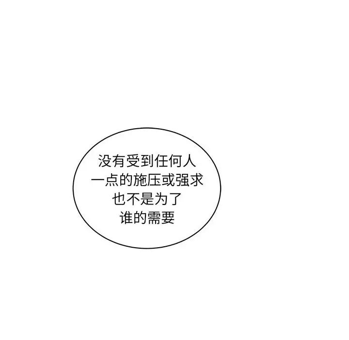 亲爱的你-Liebling！第31话