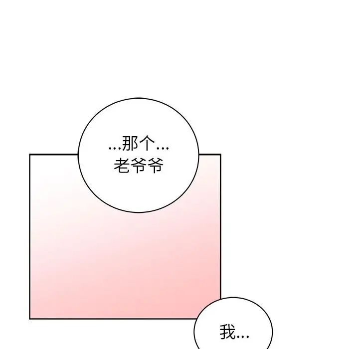 亲爱的你-Liebling！第31话