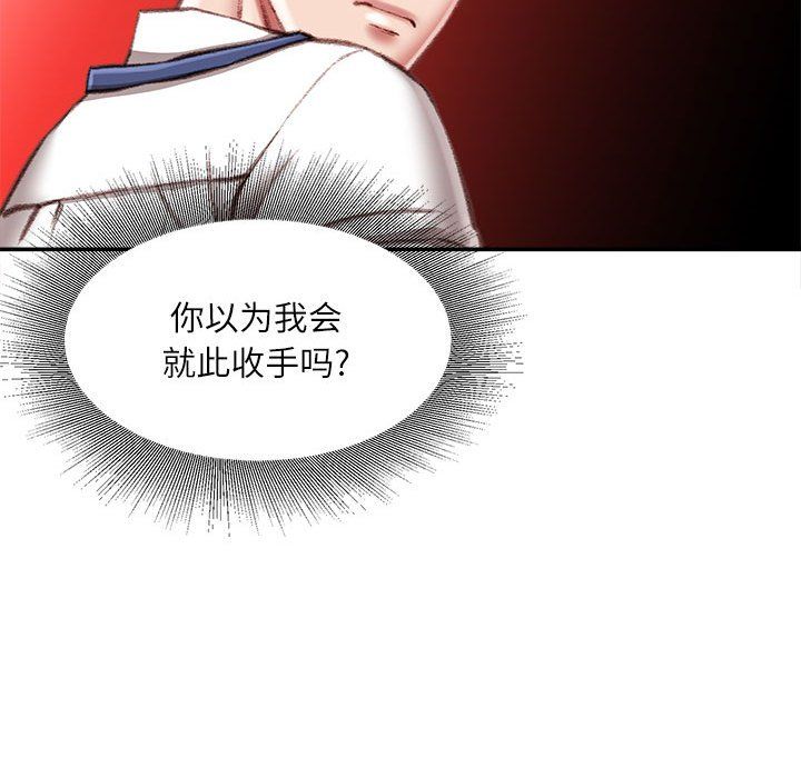 不务正业第34话
