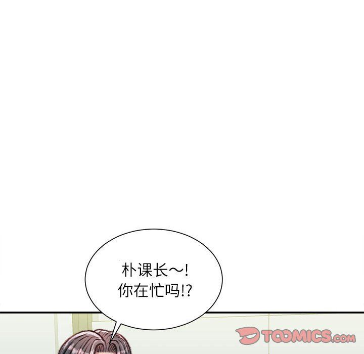 不务正业第34话