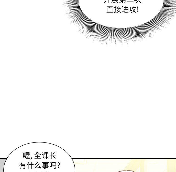不务正业第34话