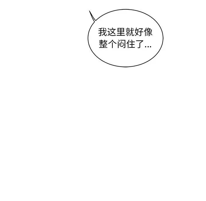 亲爱的你-Liebling！第31话
