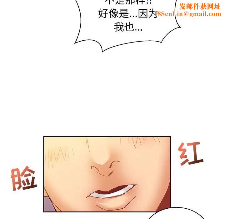 亲爱的你-Liebling！第31话