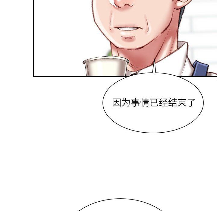 不务正业第34话