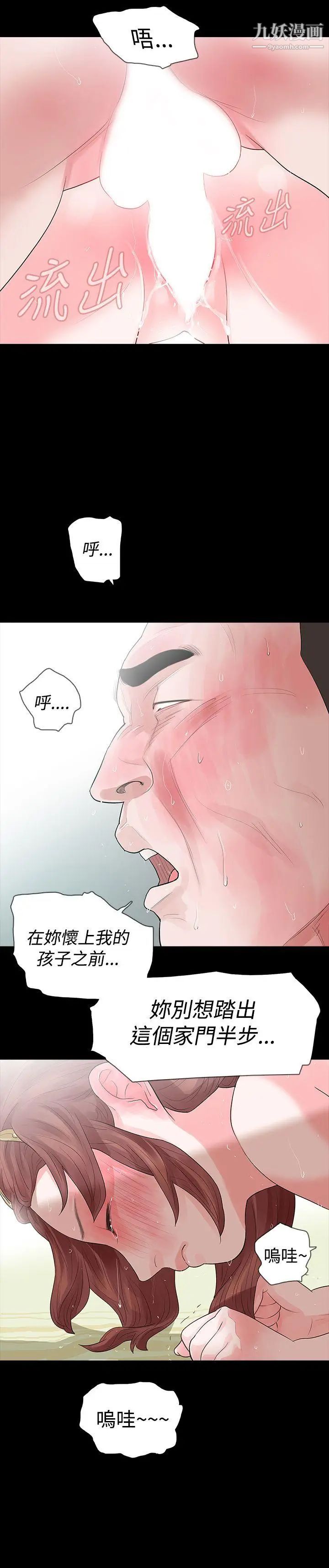 玩火第49话-拒绝吧