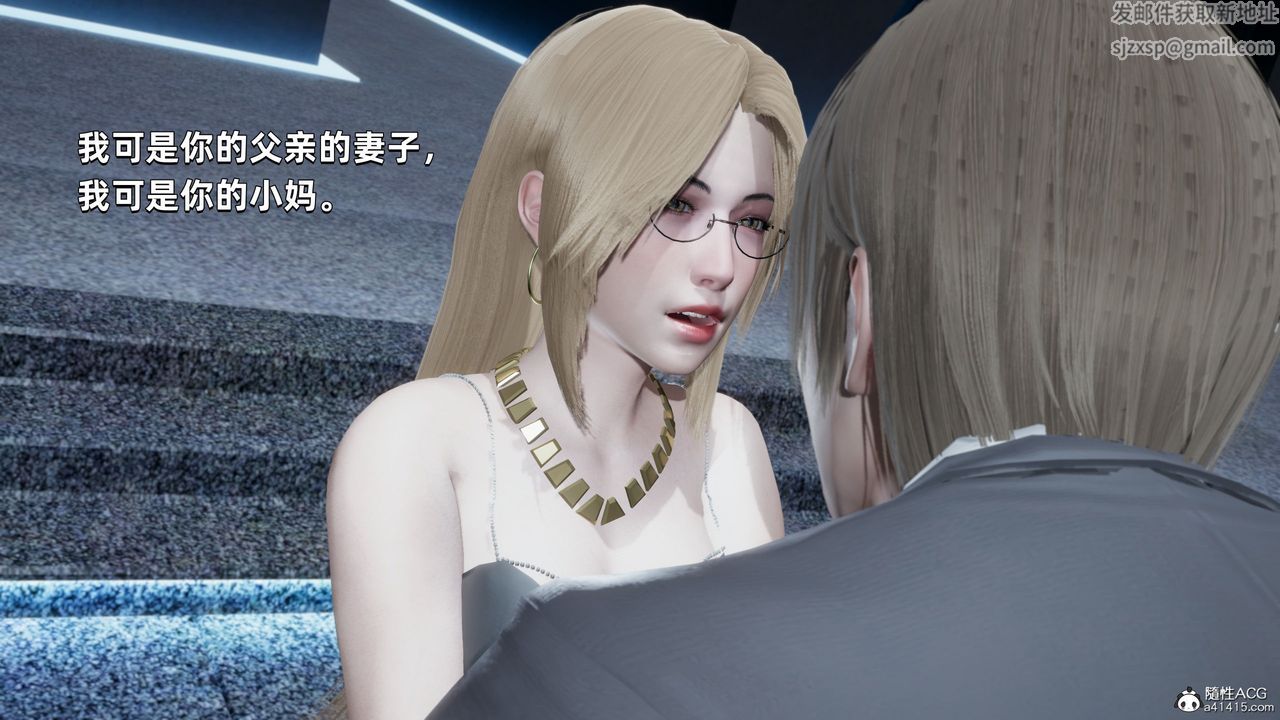 [3D]我成瞭大反派第34話