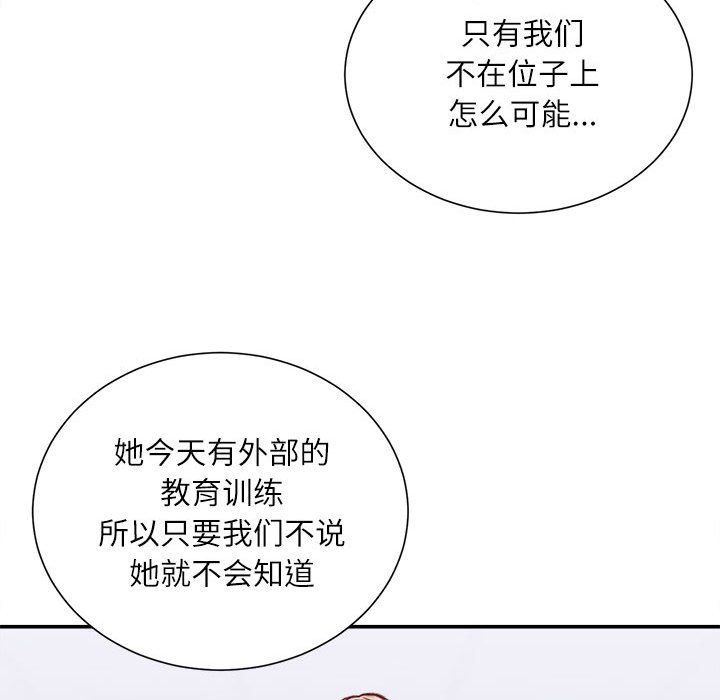 不务正业第34话