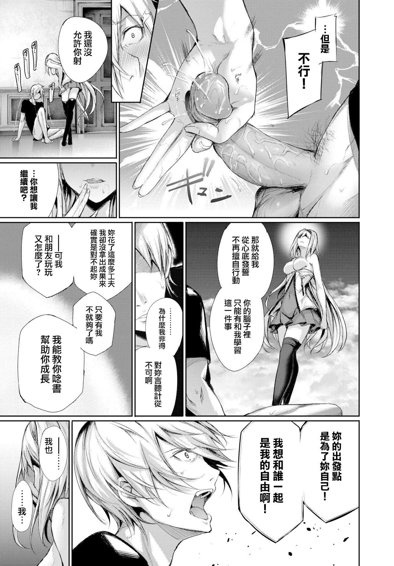 [ゲンツキ]君想ふ戀[ゲンツキ]君想ふ戀