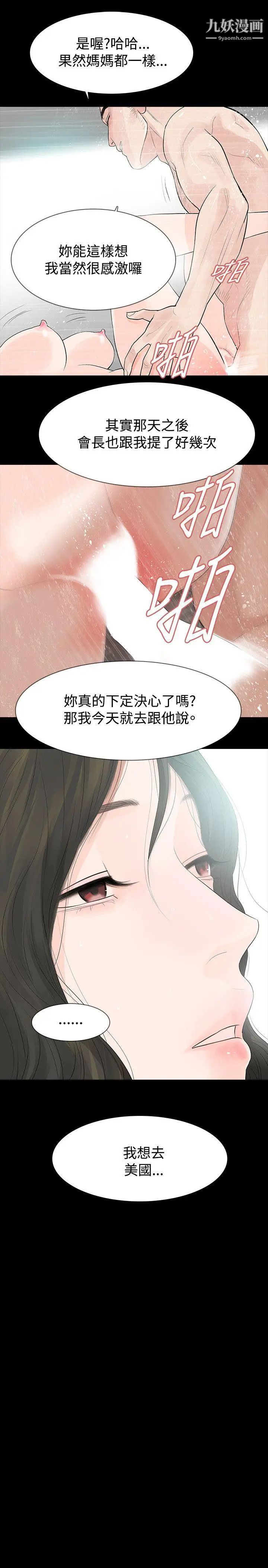 玩火第50話-我想去