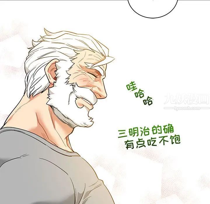 亲爱的你-Liebling！第31话
