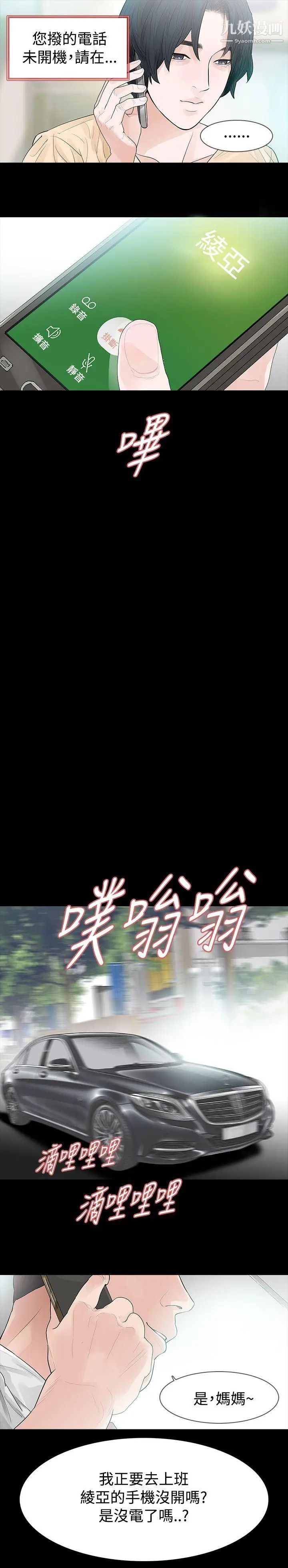 玩火第50話-我想去