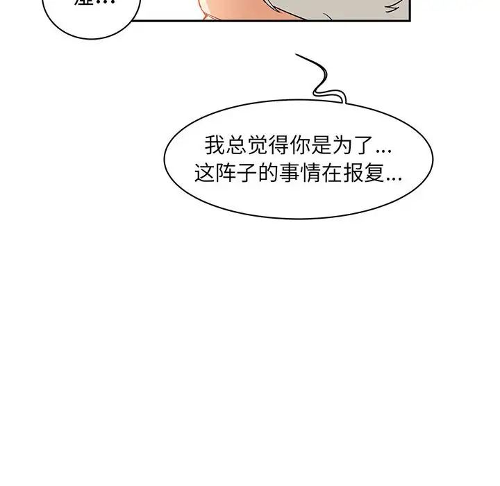 亲爱的你-Liebling！第31话