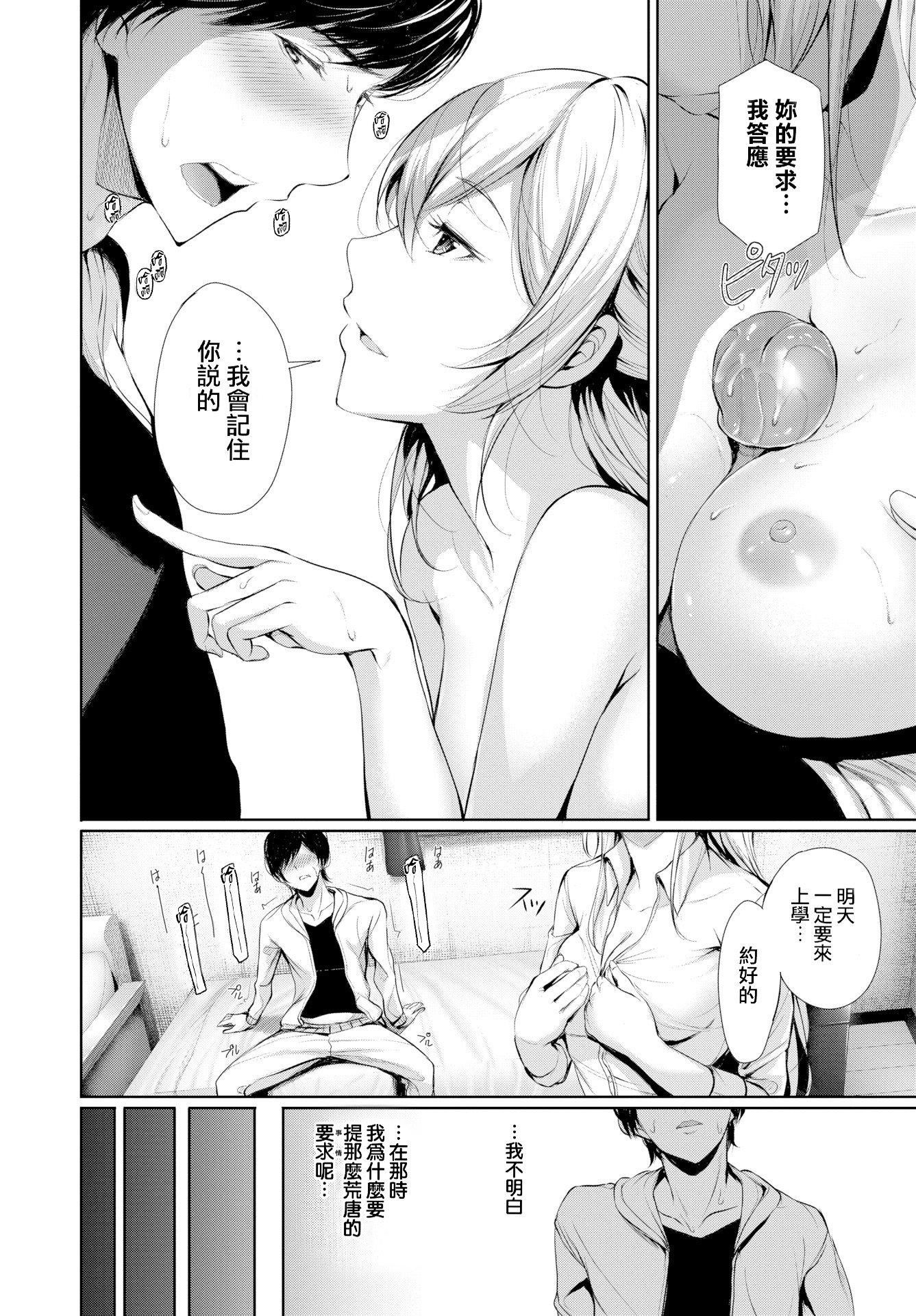 [ゲンツキ]君想ふ恋[ゲンツキ]君想ふ恋