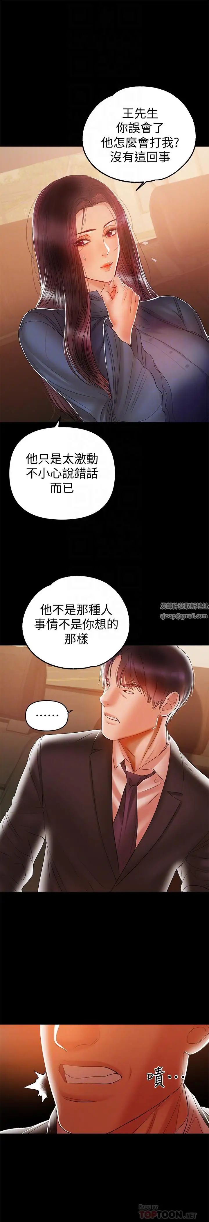 兼职奶妈第21话-在车上被硬来