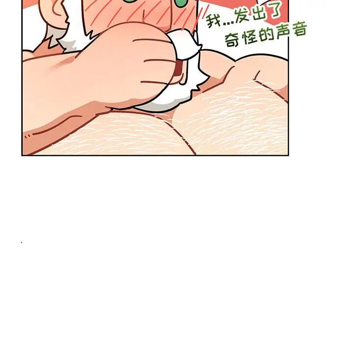 《亲爱的你-Liebling！》第31话