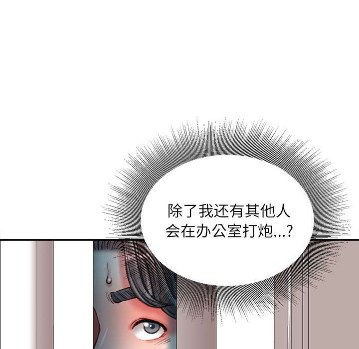 不務正業第34話
