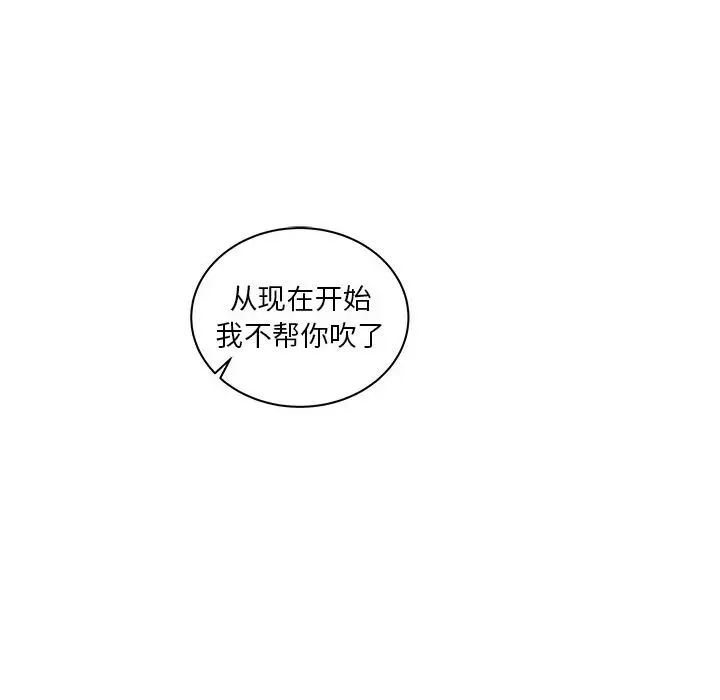 親愛的你-Liebling!第31話